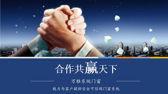 萬(wàn)雅門窗加盟代理?xiàng)l件詳解 開啟成功創(chuàng)業(yè)的鑰匙