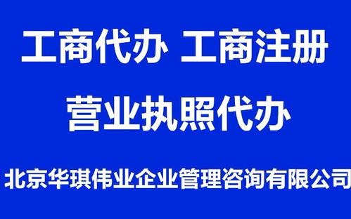 2019年西城區預包裝食品審批公司注銷代理服務——萬無一失的成功之道